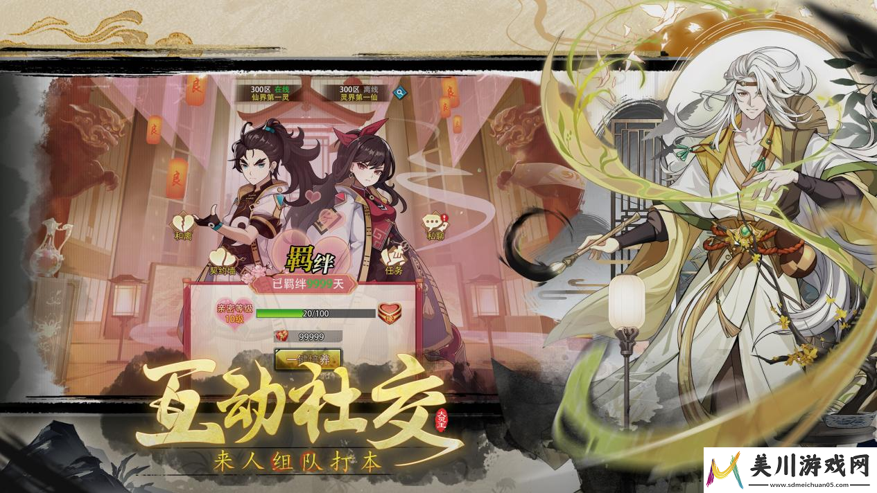 异界深渊