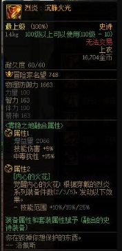 地下城与勇士