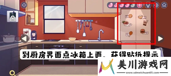 房间的秘密3安捷家杂志柜子密码是什么