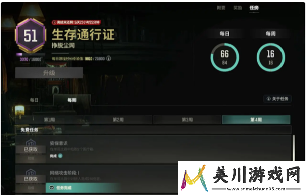 pubg快速完成医疗箱周任务方法推荐
