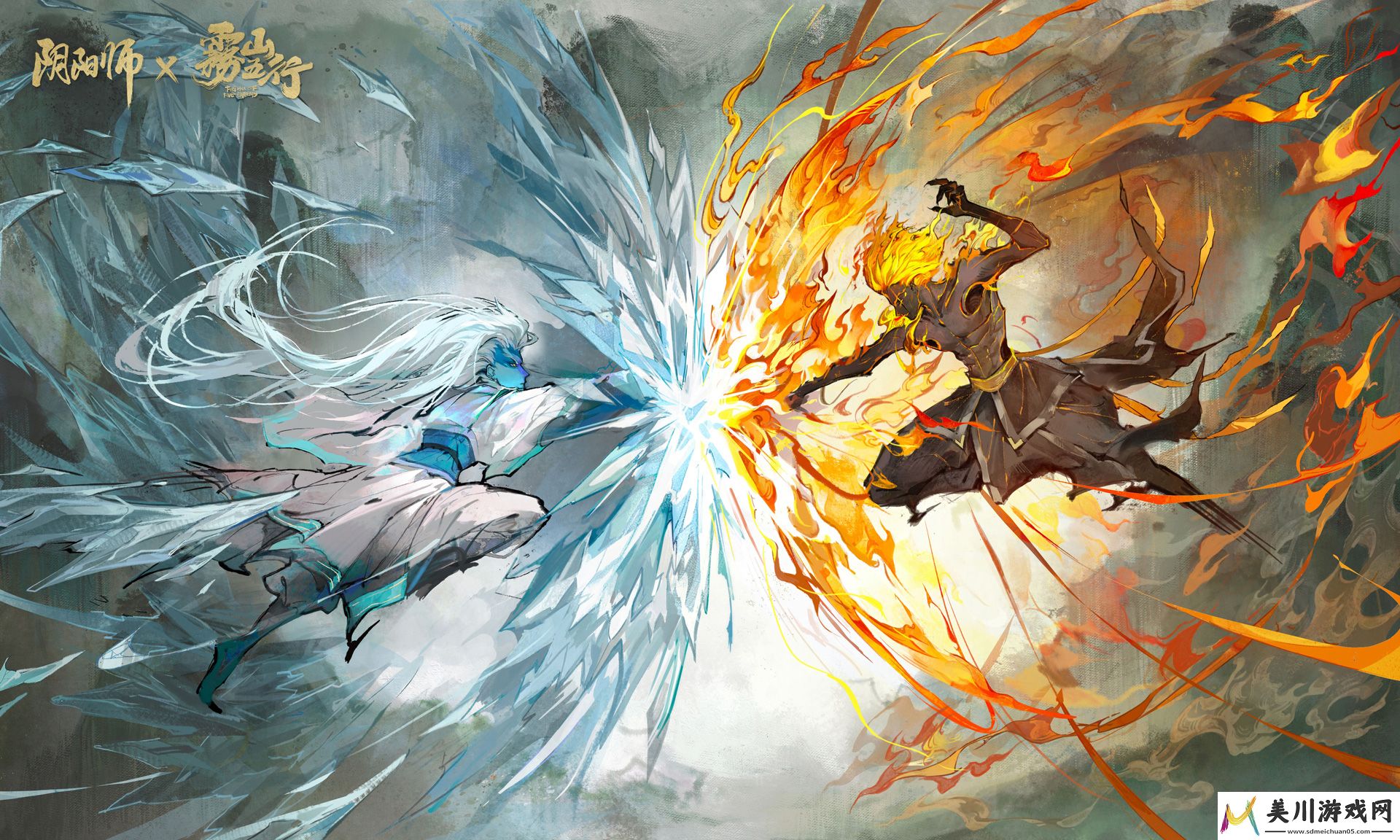 阴阳师×雾山五行限定联动最终弹即将开启