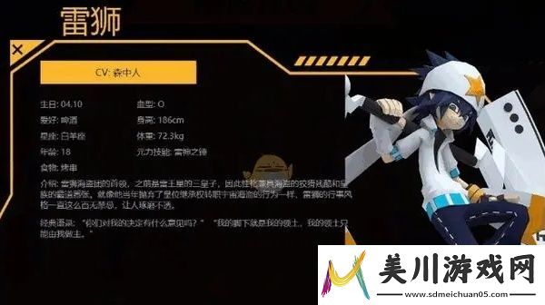 凹凸世界雷狮怎么养