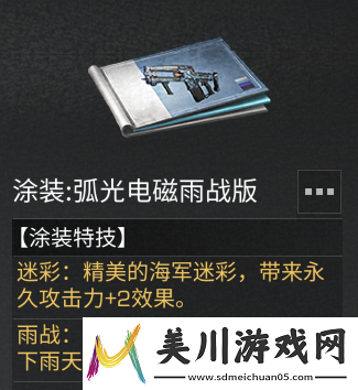 明日之后弧光电磁机枪强度一览