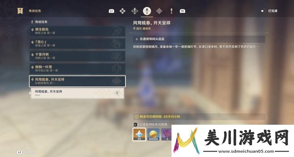 原神4个绝版风筝图纸获取攻略