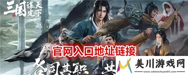 三国