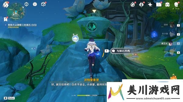 原神4.4攸望三叠任务流程攻略