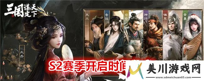 三国
