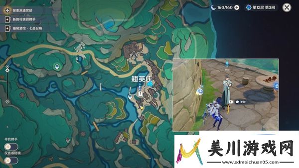 原神4.4攸望三叠任务流程攻略