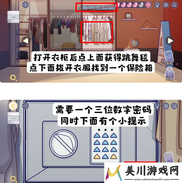房间的秘密3衣柜保险箱密码是什么
