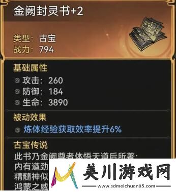 最强祖师古宝玩法介绍