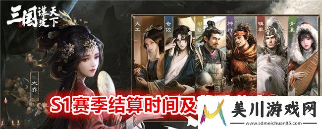 三国