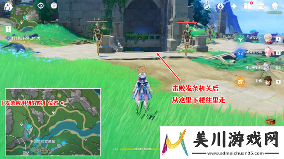 原神前往发条应用研究所桩锚任务攻略