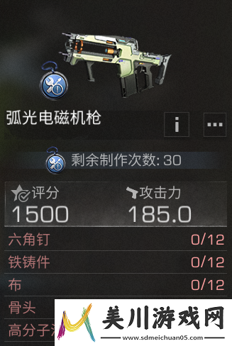 明日之后弧光电磁机枪强度一览