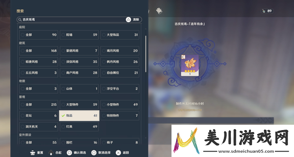 原神4个绝版风筝图纸获取攻略