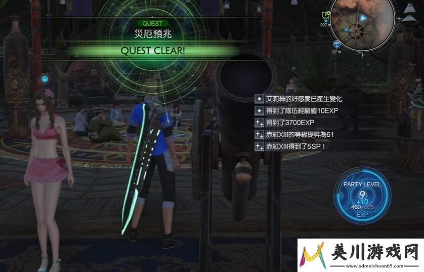 最终幻想7重生灾厄预兆任务怎么完成