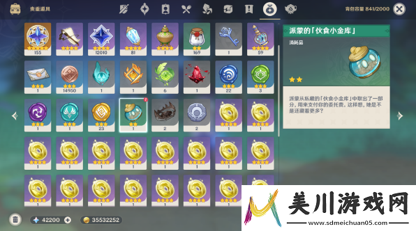 原神坏蛋们任务攻略