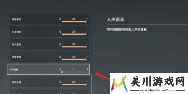 永劫无间调整队友语音方法推荐