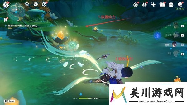 原神4.4攸望三叠任务流程攻略