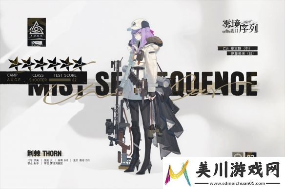 雾境序列荆棘技能介绍一览