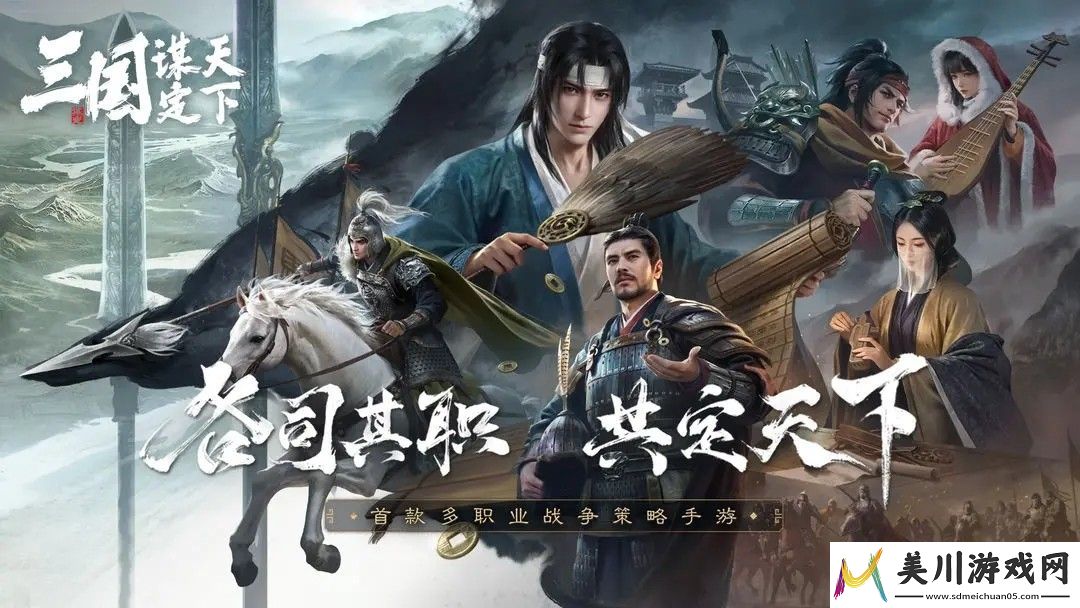 三国