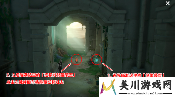 原神前往科学院宿舍取回桩锚任务攻略