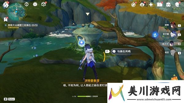 原神4.4攸望三叠任务流程攻略