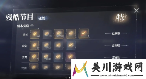 世界之外资料收集度100%怎么达成