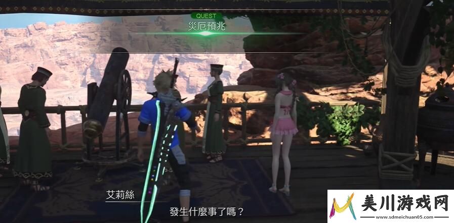 最终幻想7重生灾厄预兆任务怎么完成