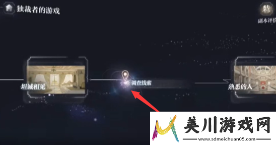 世界之外资料收集度100%怎么达成