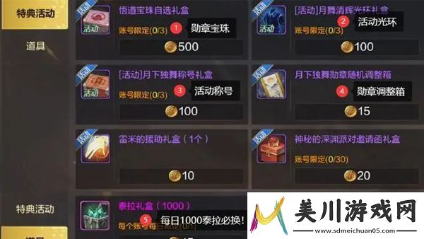 dnf手游勇气商店怎么进