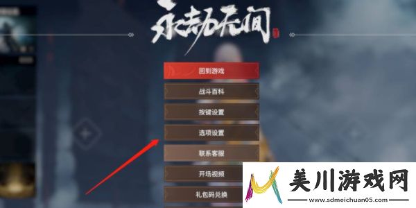 永劫无间调整队友语音方法推荐