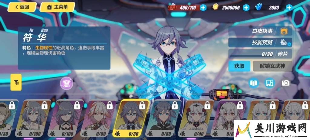 崩坏3平民有哪些必肝角色