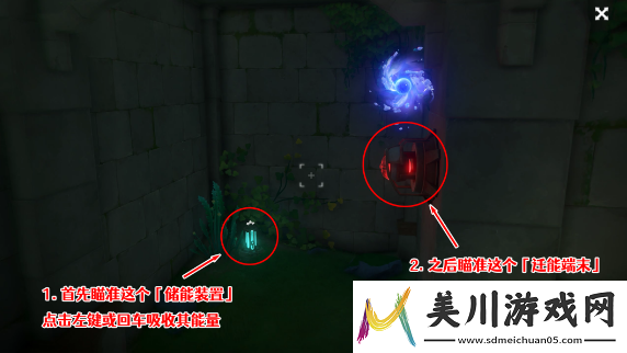 原神前往发条应用研究所桩锚任务攻略