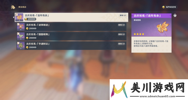 原神4个绝版风筝图纸获取攻略