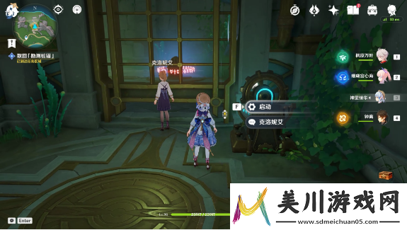原神前往发条应用研究所桩锚任务攻略