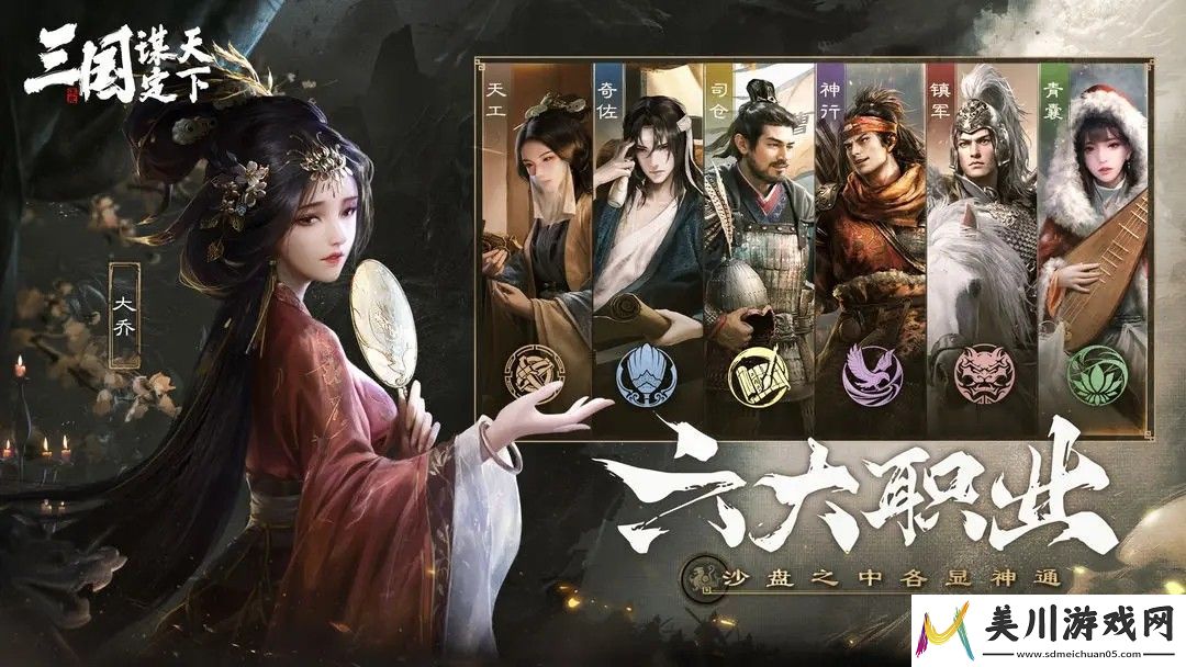 三国