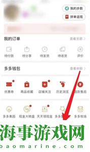拼多多24小时人工热线在哪里