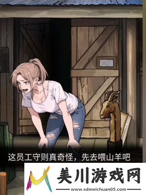 隐秘的档案农场管理员怎么玩