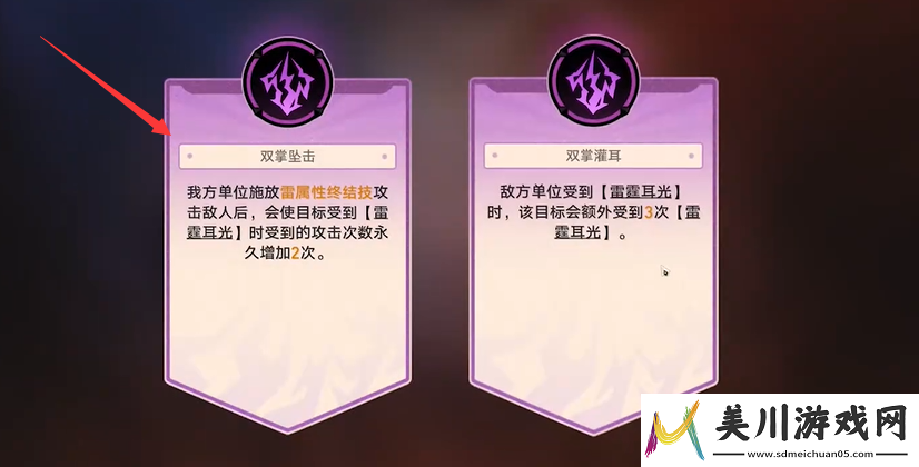 崩坏星穹铁道磐岩镇斗技表演赛第七关怎么过