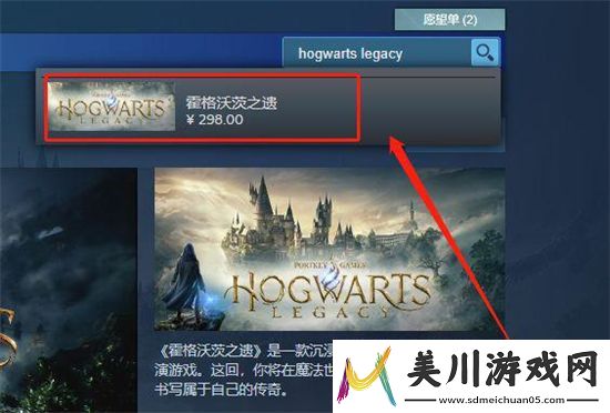 霍格沃茨之遗无法提前下载怎么办