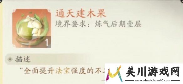 凡人修仙传人界篇灵根有什么用