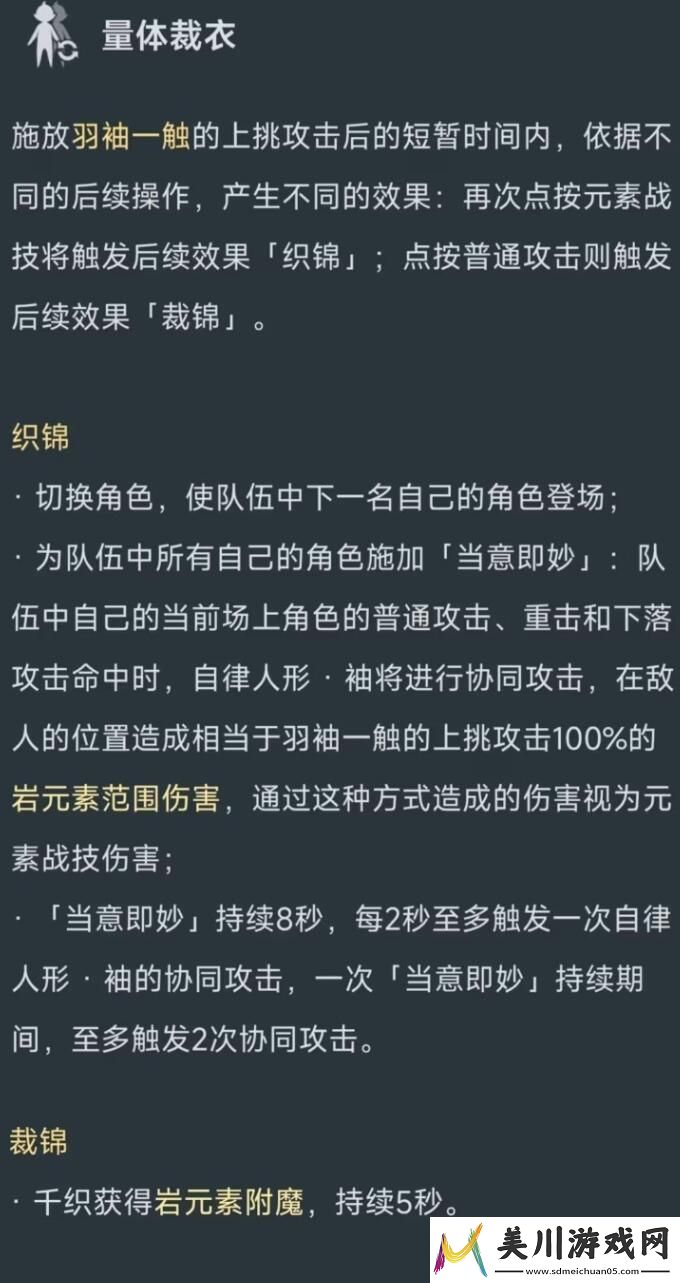 原神千织技能介绍