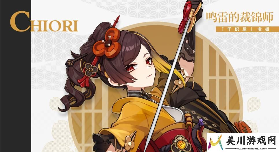 原神千织技能介绍