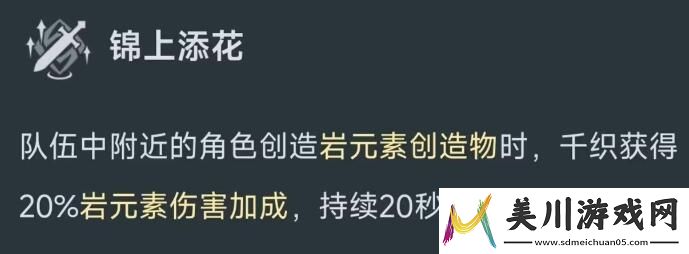 原神千织技能介绍