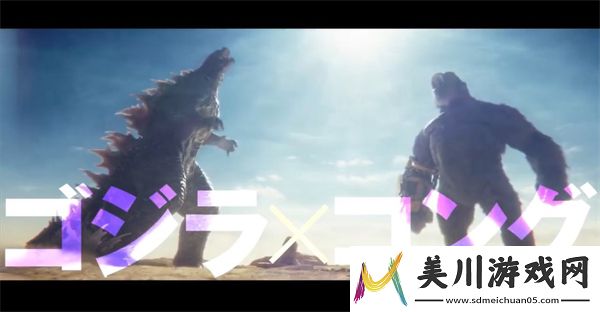 名侦探柯南×哥斯拉大战金刚2联动宣传片公开