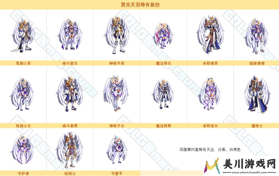 dnf秋之风稀有天空装扮一览