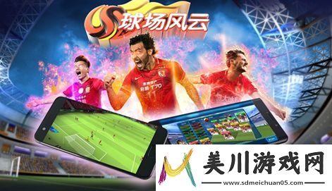 球场风云礼包码大全