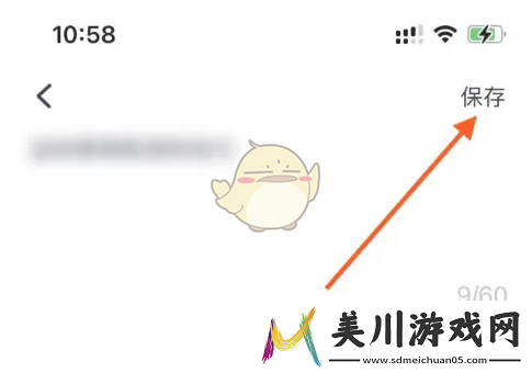九号出行怎么修改简介