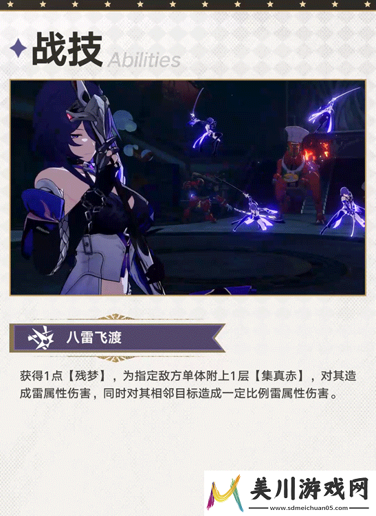 战术配合