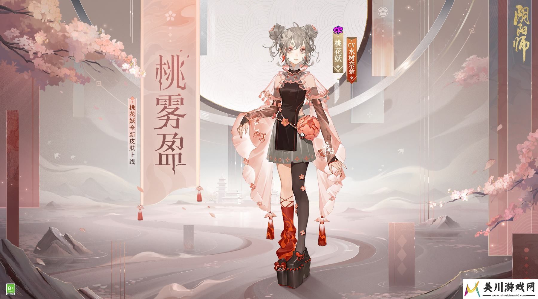 阴阳师桃花妖桃雾盈最新介绍2024